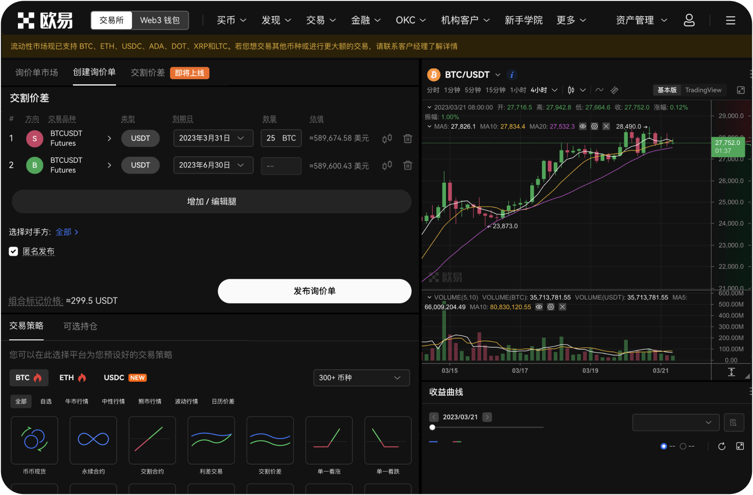 AVAX今日与灰度投资关系